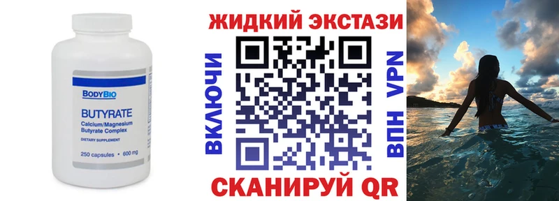 Бутират 99%  как найти закладки  Чегем 