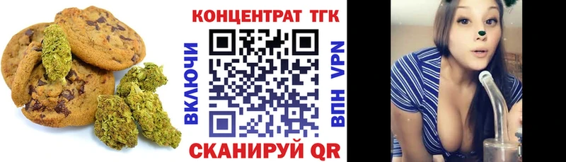 Еда ТГК конопля  Чегем 