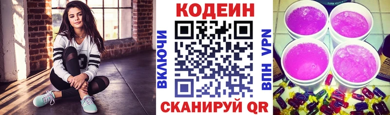 даркнет как зайти  Чегем  Кодеиновый сироп Lean Purple Drank 
