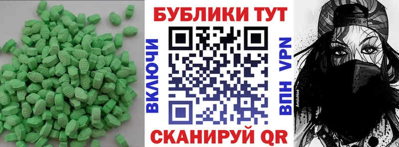 Экстази 280мг  Чегем 