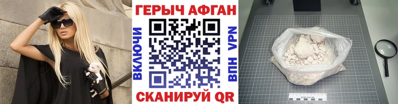 ГЕРОИН хмурый Чегем